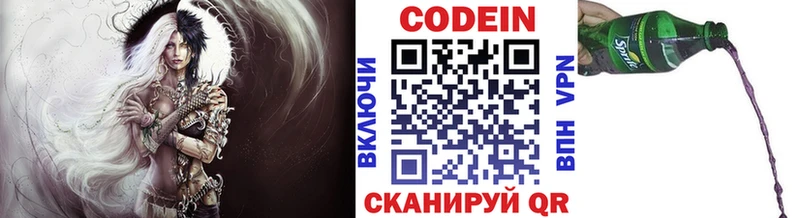 Купить где  Саяногорск  Codein Purple Drank 