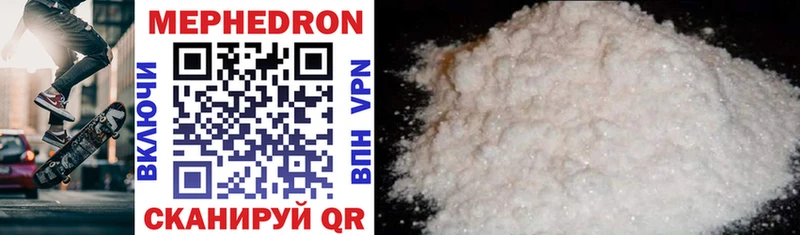 МЯУ-МЯУ mephedrone  Купить  Саяногорск 