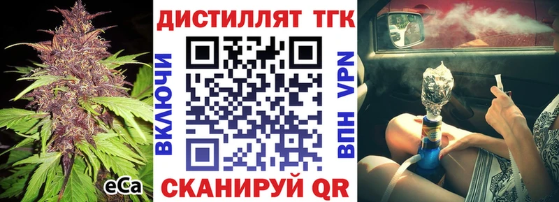 Купить  Саяногорск  Дистиллят ТГК концентрат 